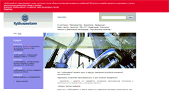 Desktop Screenshot of kuazot.ru