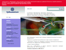 Tablet Screenshot of kuazot.ru